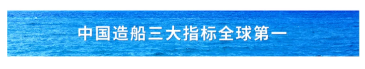 中國造船業(yè)新周期激光切割有望提前到來(圖1)